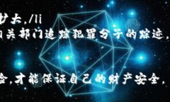 如何识别与防范tokenim电话诈骗keywords电话诈骗,