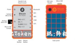 如何把TokenIM变现：终极指南
