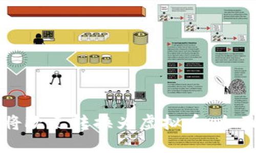如何将欧元转换为虚拟币：全面指南