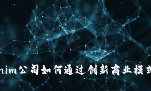 Tokenim公司如何通过创新商业模式盈利