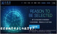 biao ti/biao ti tokenim的用户地址管理与使用技巧 /
