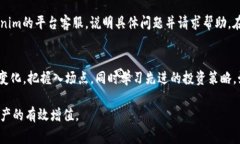   如何在Tokenim中添加玩客币的详细步骤和注意事