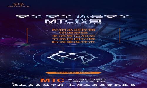 :
虚拟币自动空投：如何参与与获取收益