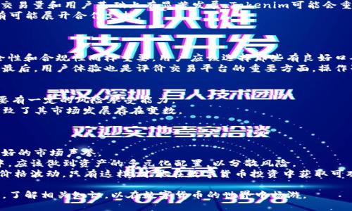 Tokenim为何不支持BCHA？深入解析背后的原因
Tokenim, BCHA, 数字货币, 交易所, 区块链/guanjianci

在近年来的发展中，数字货币的种类和分叉越来越多，许多投资者和使用者在选择交易平台时会关注其对不同币种的支持情况。Tokenim作为一款热门的交易平台，其不支持BCHA（Bitcoin Cash ABC）引起了广泛的关注和讨论。在这篇文章中，我们将深入分析Tokenim不支持BCHA的原因，并探讨这一决定对用户和市场可能产生的影响。

Tokenim简介
Tokenim是一个集成了多种数字货币交易功能的平台，用户可以在该平台上进行买卖、储存以及其他相关操作。作为一个交易所，Tokenim旨在为用户提供安全、高效、便捷的交易体验。它支持多种主流数字货币，并为了确保平台的稳定性和安全性，会定期审核所支持的币种。

BCHA的背景和发展
BCHA，即Bitcoin Cash ABC，是比特币现金的一种分叉币，最初是因社区对其发展方向的认识不同而产生的。BCHA的目标是促进区块链技术的创新和应用，提供更好的可扩展性。与之相对应的是BCH（Bitcoin Cash），后者在更广泛的范围内被接受并且有着显著的交易量。
由于其市场表现和知名度，BCHA吸引了部分投资者的关注。但是，BCHA不如BCH知名，这也使得很多交易平台在选择支持币种时，可能更倾向于以交易量和市场接受度为标准进行评估。

Tokenim不支持BCHA的原因
首先，Tokenim对币种的支持往往基于多方面的考虑，包括市场需求、技术稳定性、合规性等。BCHA的市场表现并不理想，交易量相对较低，这可能是Tokenim选择不支持的重要原因。其次，BCHA的技术和生态环境未能形成良好的基础，难以吸引足够的用户和开发者投入。因此，Tokenim可能会考虑到项目的长远发展，选择不支持低效益的币种。
最后，Tokenim可能在合规审查上对BCHA有所顾虑。由于BCHA与BCH存在较大的竞争关系，涉及到的法律和合规问题也会更加复杂，导致Tokenim选择不予支持。

用户对Tokenim不支持BCHA的反应
用户对Tokenim不支持BCHA的反应可以说是两极化的。一部分用户是支持的，他们认为Tokenim不支持表现不佳的币种是理智的选择，能帮助提升整个交易所的交易环境。另一部分用户则对这一决定表示失望，他们认为BCHA值得支持，尤其是对那些将其视为投资机会的用户。对于这两种声音，Tokenim也可能需要进行调研和反馈，以便更好地满足用户的需求。

可能的相关问题
在讨论Tokenim不支持BCHA的问题时，有几个相关的问题值得深入探讨。

1. BCHA有什么特别之处？
BCHA，即Bitcoin Cash ABC，代表着比特币现金社区中对技术发展的不同理解。它的目标在于提供更高效、更灵活的交易方式，并通过一系列技术更新来实现目标。与比特币现金的另一分叉BCH相比，BCHA在技术架构上进行了相应的，力图在可扩展性和低交易成本上做出改进。
尽管BCHA提出了许多创新的技术和理念，但它面临着极大的市场竞争压力。至今为止，BCHA的认可度和交易量远远低于BCH，这也导致许多交易所对于支持BCHA持谨慎态度。一些平台更愿意集中资源于那些市场表现良好的数字货币，以确保交易的流动性和用户的投资回报。
与此同时，BCHA还是一个相对较新的项目，其生态系统还在不断完善中。随着市场的变动和社区的投入，未来BCHA可能会有不同的发展前景，但在当前阶段，它仍跟BCH之间存在较大的竞争和差距。

2. Tokenim未来会考虑支持BCHA吗？
Tokenim是否会在未来支持BCHA，实际上要取决于多个因素。首先，BCHA的市场表现和生态系统的建设将在很大程度上影响Tokenim的决策。如果BCHA在交易量和用户基础上有显著发展，Tokenim可能会重新考虑对该币种的支持。
其次，Tokenim的合规政策和技术评估也将决定是否支持BCHA。如果BCHA解决了相关法律和合规性的问题，并且在技术安全性上得到了证明，Tokenim便有可能展开合作支持。
此外，用户的反馈和需求也是关键。如果Tokenim收到了足够多的用户请求，希望能支持BCHA，管理层也可能会对此进行认真考虑。

3. 如何选择适合的交易平台？
选择适合的交易平台是每位数字货币投资者必须认真考虑的问题。首先，需要评估平台支持的币种范围，确保可以交易用户感兴趣的货币。其次，平台的安全性和合规性同样重要，用户应该选择那些有良好口碑和信誉的平台进行交易。
其次，交易手续费也是选择交易平台时的重要考虑因素。不同平台的手续费结构有所不同，用户需要根据自己的交易频率和交易量来选择性价比高的平台。最后，用户体验也是评价交易平台的重要方面，操作界面是否友好、是否有良好的客服支持等，都可以影响用户的整体使用体验。

4. BCHA相较于其他币种的风险如何？
BCHA的投资风险相较于其他主流币种来说，确实较高。首先，BCHA的市场认可度较低，缺乏稳定的用户基础，其价格的波动可能会更加剧烈，因此投资者需要有一定的风险承受能力。
其次，BCHA的技术框架与其生态系统还在持续发展中，这意味着在技术上可能面临未知风险。同时，按照当前的市场趋势，BCHA与BCH之间的竞争关系也导致了其市场发展存在变数。
投资者在做出投资决策时，应该全面评估BCHA所面临的市场环境和自身的投资策略，以降低潜在的风险。

5. 投资数字货币需要注意哪些问题？
投资数字货币是一项高风险投资，投资者需要关注多个方面来确保资产安全。首先，选择合法合规的平台进行交易是首要的，确保平台拥有相关许可证和良好的市场声誉。
其次，投资者需要对市场形势保持关注，掌握最新的行情动态和政策法规，这有助于制定合理的投资策略。同时，不建议投资者将所有资金投入到单一币种中，应该做到资产的多元化配置，以分散风险。
最后，合理评估自身的风险承受能力，根据风险进行投资。如果投资者对某一种数字货币不熟悉，建议谨慎对待，最好先进行小额投资，逐渐了解市场规则和价格波动。只有这样，才能在数字货币投资中获取可观的收益。

综上所述，Tokenim不支持BCHA的决定反映了其对币种选择的谨慎态度。此外，随着市场的变化，BCHA的未来发展依然充满不确定性，投资者需要保持理智，了解相关知识，以在数字货币的世界中畅游。