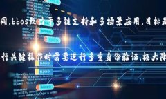 bbos虚拟币团队：构建未来数字资产的新力量/bb