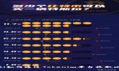 ziaoti如何通过Tokenim平台收取比特币