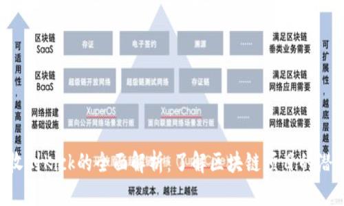 Tokenim收到Kick的全面解析：了解区块链项目的潜力与风险