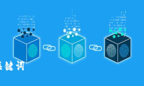 

关键词

虚拟币银行卡解冻方法及注意事项