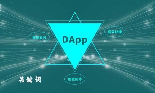 

关键词

虚拟币银行卡解冻方法及注意事项