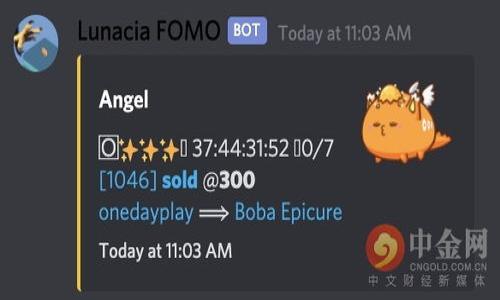   Tokenim官方会冻结账户的原因及解决方案 / 

 guanjianci Tokenim, 冻结账户, 解决方案, 加密货币, 用户权益 /guanjianci 

在数字货币交易不断发展的今天，Tokenim作为一个新兴的交易平台，吸引了许多加密货币爱好者的关注。但是，用户在参与Tokenim交易时，偶尔会遇到账户被冻结的情况，这不仅影响了投资的流动性，也让许多用户感到困惑。那么，Tokenim官方为什么会冻结用户账户呢？冻结账户后，用户又该如何应对？本文将对此进行详细分析。

Tokenim账户冻结的原因

账户被冻结通常是由多种因素造成的，其中包括但不限于以下几点：

strong1. 安全问题/strong：用户的账户若被检测到存在安全隐患，比如异常登录、密码被盗等，Tokenim官方会出于保护用户利益的考虑临时冻结账户。此时，用户需尽快修改密码，并通过官方渠道确认账户的安全性。

strong2. 违规交易/strong：若用户在平台上进行了一些违规操作，例如使用机器人交易、洗盘等行为，Tokenim可能会根据平台规则对其账户进行冻结。这是为了维护平台的公正性和稳定性，保护其他用户的权益。

strong3. 法律合规要求/strong：随着数字货币监管力度的加大，Tokenim作为合法合规的平台，需要遵循相关法律法规。如果用户的交易行为涉及到洗钱、欺诈等违法犯罪行为，官方可能会冻结相应账户以配合调查。

strong4. 资金问题/strong：在一些情况下，如果用户的账户存在异常的大额提现或充值行为，平台也有可能进行账户冻结，以确保资金流动的正常和合法。

以上是导致Tokenim账户被冻结的主要原因，用户在使用平台进行交易时，应提前了解相关的规则和政策，以降低账户被冻结的风险。

账户被冻结后应该如何处理？

当用户发现自己的账户被Tokenim官方冻结后，应该尽快采取措施解决问题。以下是一些具体的应对步骤：

strong1. 联系客服/strong：第一步是尽快联系Tokenim的客服团队，了解账户被冻结的具体原因。优秀的客服团队会提供详细的信息以及可能的解决方案。用户在联系时，需准备好相关的信息，如账户名、注册邮箱等，以便更快得到帮助。

strong2. 提供相关证明/strong：如果账户被冻结是因为安全问题或违规交易，用户需要根据客服的要求，提供相关证明材料，例如身份验证、交易记录等，以帮助加快问题的解决。提供有效的证据，可以快速解除冻结状态。

strong3. 修改密码和安全设置/strong：在账户被冻结后，用户应尽快修改账户的密码，并更新安全设置，如开启双重验证等，确保账户的安全性，避免类似问题再次发生。

strong4. 了解法律法规/strong：如果冻结账户的原因涉及到法律问题，用户需要了解相关的法律法规，必要时咨询专业的法律人士。了解规范能帮助用户更有效地解决问题，维护自身权益。

strong5. 耐心等待/strong：有些情况下，账户冻结问题的解决需要一定的时间。用户需要保持耐心，切勿频繁联系官方，以免造成更大的困扰。关注官方的处理进度，并积极配合客服的要求是解决问题的关键。

如何预防账户被冻结？

预防账户被冻结的最佳方式是遵循平台的使用规则和安全建议。下面是几个实用的预防措施：

strong1. 合规交易/strong：用户在进行交易时，需详细了解Tokenim的平台规则，避免采取任何可能导致违规的行为。合规的交易不仅确保了用户的权益，也维护了平台的整体秩序。

strong2. 定期修改密码/strong：为了保证账户的安全，用户应定期更换账户密码，并避免使用过于简单的密码组合。选用包含字母、数字以及特殊字符的复杂密码，有助于提升账户的安全级别。

strong3. 开通双重验证/strong：Tokenim提供双重认证功能，用户应主动开启此功能，以增加账户的安全性。即使账户密码被盗，双重认证能够有效防止账户被非法访问。

strong4. 注意异常活动/strong：用户应定期查看账户的交易记录，留意是否存在异常活动，及时发现问题并进行处理。如果发现账户出现了未授权的交易，应立刻联系Tokenim客服进行反馈。

strong5. 了解市场动向/strong：掌握加密货币市场的动向，了解潜在的风险，坚定自己的投资理念，避免在市场波动中进行盲目交易，也能减少因违规行为而导致账户被冻结的可能性。

用户权益如何保障？

在数字货币交易过程中，用户的权益是非常重要的。Tokenim作为一个交易平台，也致力于保障用户的合法权益。以下是用户应如何维护和保障自己的权益：

strong1. 熟悉用户协议/strong：在入驻Tokenim平台之前，用户需仔细阅读并理解用户协议，明确自己的权利与义务，合理利用平台资源，避免因不知情导致的权益损失。

strong2. 索要凭证/strong：进行每一笔交易时，用户务必保留与平台的交易记录以及相关凭证，这些文件在遇到纠纷时能够起到保护用户权益的作用。

strong3. 及时反馈问题/strong：用户在使用平台过程中，如发现任何不合理情况，最好及时反馈给客服。通过官方渠道解决问题是维护权益的有效途径。

strong4. 参加社区活动/strong：Tokenim定期举办用户社区活动，鼓励用户参与，分享经验与建议。这不仅可以增进用户间的交流，也能让用户更了解平台，增强对自身权益的认知。

strong5. 了解保障机制/strong：Tokenim是否提供任何形式的资金安全保障或用户权益保障措施。用户在交易时应关注这些信息，确保资金安全。

总结

Tokenim作为新兴的数字货币交易平台，正在不断努力改进用户体验。然而，用户在使用过程中遇到账户被冻结的情况也时有发生。了解冻结的原因，处理方式，预防措施以及用户权益保障，对于每一位Tokenim用户来说都至关重要。希望通过本文的介绍，能帮助用户更好地理解Tokenim的操作，从而提升交易的安全性和流畅性。

相关问题

1. Tokenim如何处理过期账户？
Tokenim会定期清理不活跃的账户，具体步骤包括发送提醒邮件，若账户在规定期限内未恢复活动，可能会被视为过期账户。

2. 冻结账户后，需要多长时间才能恢复正常？
账户恢复时间因情况而异，通常在提供所需信息并经审核后，处理时间为1-5个工作日。

3. 如果我的账户被错误冻结，怎么办？
用户应及时联系Tokenim客服，提供相关证据，说明冻结原因，平台会进行必要的调查。

4. 如何保护我的Tokenim账户免受黑客攻击？
建议用户开启双重认证，选择强密码，不连接不安全的网络，避免在公共场合进行交易操作。

5. Tokenim有提供投资咨询服务吗？
Tokenim提供一些资源和指南，但不提供具体的投资建议，用户需要独立判断，合理控制风险。