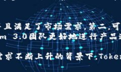 bianoti深入了解Tokenim 3.0：区块链应用与未来趋势