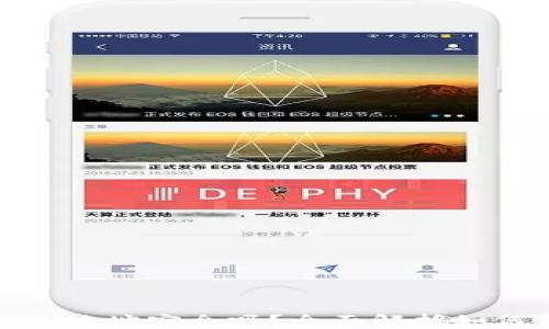 
空投输Tokenim钱包地址安全吗？全面解析如何保护你的数字资产