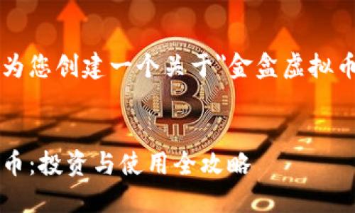 请允许我为您创建一个关于