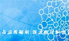 ziaotiTokenim的打包与应用解析：深度探讨加密货币