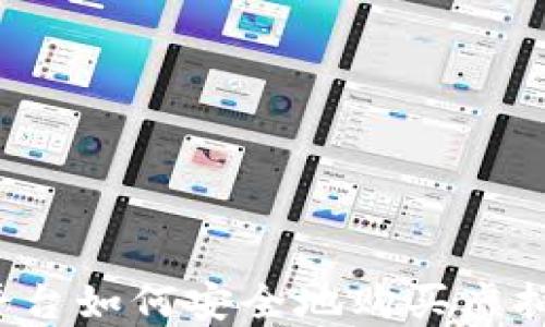 
YY平台如何安全地购买虚拟币？