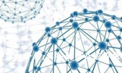 币虚拟合约：深入解析及应用前景