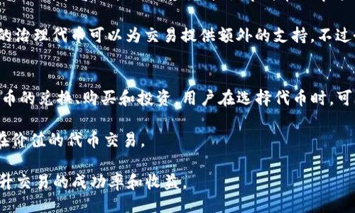 biaotokenim uniswap使用教程/biao
Uniswap, Tokenim, DeFi, 数字资产交易/guanjianci

什么是Uniswap？
Uniswap是一个去中心化的交易协议，允许用户在以太坊区块链上进行代币之间的交换。与传统的集中式交易所不同，Uniswap通过自动化市场做市商（AMM）模型，使用户能够直接在区块链上进行交易，而无需中介机构。用户可以提供流动性，而流动性提供者将获得交易费用作为回报。

Uniswap的运营方式依赖于以太坊智能合约，因此任何人都可以通过只需一个以太坊钱包，就能够与Uniswap进行交互。用户可以快速方便地进行代币交易，而不必要为资产的存储和管理担忧，因为资产始终由用户控制。

如何使用Tokenim与Uniswap进行交易?
Tokenim是一个提供加密资产管理和交易服务的平台，用户可借助其平台轻松与Uniswap进行交互。下面将详细介绍如何通过Tokenim与Uniswap进行资产交易。

h4步骤一：注册并设置Tokenim账户/h4
首先，你需要访问Tokenim官方网站。如果你还没有账户，可以根据页面提示进行注册。注册完成后，登录你的账户，确保钱包地址与以太坊网络兼容。

h4步骤二：连接你的以太坊钱包/h4
在Tokenim平台中，找到“连接钱包”的选项，根据指示选择你使用的钱包（如MetaMask、Coinbase Wallet等）。按照提示完成钱包的连接授权过程。确保你的钱包中有以太坊（ETH）用于支付交易手续费。

h4步骤三：选择交易对/h4
连接成功后，你可以在Tokenim平台上浏览支持Uniswap交易的各种代币。选择你希望交易的代币对，例如从以太坊（ETH）交换为某个ERC20代币。平台会显示当前的汇率和流动性情况。

h4步骤四：确认交易细节/h4
在确认交易前，确保仔细审查交易详情，包括交易数量、汇率、预计费用等。用户需要特别注意价格波动，因为在去中心化交易所中，价格可能会因流动性不足而浮动较大。

h4步骤五：执行交易/h4
一旦确认了所有的交易信息并且满意，你可以点击“确认交易”按钮。随即将弹出钱包应用的授权对话框，要求你确认交易并支付相应的手续费。

h4步骤六：查看交易状态/h4
交易提交后，你可以在Tokenim平台上查看交易的状态。通常需要几分钟时间才能确认。成功处理后，你将看到资产的变动，新的代币将出现在钱包中。

使用Uniswap时需要注意的事项
使用Uniswap进行数字资产交易具有一定风险，用户在使用前需要了解一些重要注意事项：

ul
    li流动性风险：在去中心化交易所中，流动性可能不足，导致价格波动较大。务必关注交易对的流动性情况。/li
    li交易费用：每笔交易需支付以太坊网络的交易费用，价格波动可能影响总交易成本，请提前准备足够的ETH。/li
    li智能合约风险：任何智能合约都可能存在漏洞，确保选择可靠和经过审计的合约和平台，以减少损失风险。/li
/ul

可能遇到的相关问题

问题1: Uniswap的流动性池是如何工作的？
Uniswap的流动性池是其去中心化交易的核心。每个流动性池都由两种代币组成，流动性提供者通过将这两种代币存入池中来为交易提供资金。举个例子，在以太坊和DAI的池中，用户需同时存入这两种代币以获得流动性代币作为回报。这些流动性代币可在交易中发挥作用，也可用于赎回用户最初存入的代币。

当用户在Uniswap上进行交易时，合约会依据流动性池中的代币比例来计算和执行交易。此外，交易的费用也会被分配给流动性提供者。这种机制确保了流动性提供者与交易者共享交易费收益，同时保持价格的相对稳定。

问题2: 我该如何选择Uniswap上的交易对？
选择Uniswap上的交易对需要考虑多个因素，包括流动性、价格波动、市场趋势等。流动性是选择交易对的重要标准，流动性较高的交易对通常具有更小的价格滑点和更快的交易执行速度。此外，对于新代币的交易，务必仔细审查其背景，确保其合法性和潜在价值。

还需要关注市场趋势和代币的实际应用场景。一些独特的或者具有高增长潜力的项目可能会吸引你的兴趣。不过，在做出决策时，要进行充分的研究，了解代币的技术实力，团队背景以及社区支持等。

问题3: 通过Tokenim交易是否安全？
Tokenim平台通过实施多种安全措施来确保用户的交易安全，其中包括双重身份验证、加密的数据传输以及风险警示机制等。此外，平台还会定期进行安全审计，确保用户资产和数据不会受到影响。

不过，用户在使用去中心化交易时仍需保持警惕。务必确保访问正确的官方网站，并小心钓鱼网站的潜在威胁。用户也应保障自己的私钥和助记词的安全，防止因信息泄露导致的资产损失。

问题4: 如何提高我在Uniswap上的交易成功率？
提高Uniswap上的交易成功率可以通过多种方式来实现。首先，关注流动性状况，如果流动性不足，可能会导致交易无法成功或产生较大的价格波动。此外，应充分了解代币的市场动态和技术指标，比如交易深度、价格走势等数据。

交易时选择合适的时间也很重要，市场热点期间通常会有较高的交易量，而在清淡期间，交易可能会受限。同时，使用一些智能合约中的治理代币可以为交易提供额外的支持，不过务必了解其风险和策略。

问题5: Tokenim支持哪些类型的代币交易？
Tokenim支持多种ERC20代币交易，具体包括主流的加密资产以及一些新兴代币。用户可以轻松通过Tokenim与Uniswap进行各种代币的兑换、购买和投资。用户在选择代币时，可以根据平台提供的流动性情况、交易记录和市场趋势来判断。

此外，Tokenim还将不断扩大支持的代币种类，新兴的、具有潜力的项目可能会很快被纳入，因此用户应该保持关注，适时参与一些潜在价值的代币交易。

总之，通过了解上述内容，用户可以更好地使用Tokenim与Uniswap交易数字资产。在使用过程中，应牢记安全、流动性和市场动态，提升交易的成功率和收益。