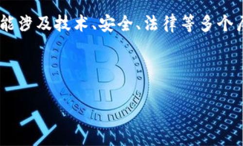 注意：以下内容不提供任何关于“tokenim”的具体信息或指导，实际情况可能涉及技术、安全、法律等多个层面的复杂性和风险，用户在处理相关事项时应谨慎，并建议咨询专业人士。

---

Tokenim风险提示及应对策略