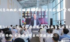 tiaoti如何通过Tokenim进行购物：一步一步的指南