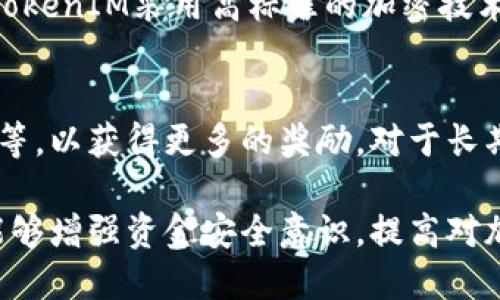   如何将TokenIM的HT代币转出？ / 

 guanjianci TokenIM, HT代币, 加密货币转出, 数字资产管理 /guanjianci 

在加密货币领域，随着数字资产的普及，越来越多的用户开始使用不同的平台来管理和交易他们的虚拟货币。在众多加密货币交易平台中，TokenIM凭借其便捷的操作和多样化的服务，吸引了大量用户。其中，HT代币作为一种重要的数字资产，很多用户都希望了解如何将其从TokenIM平台转出。本文将详细介绍TokenIM的HT代币转出流程以及相关注意事项，并解答一些常见问题。

TokenIM平台简介
TokenIM是一个多功能的加密货币钱包，支持多种数字资产的存储、管理和交易。它以用户友好的界面和安全的加密技术而受到用户的青睐。通过TokenIM，用户不仅可以方便地存储和转出数字资产，还可以参与各种加密货币的交易以及其他金融服务。HT代币则是TokenIM平台内的重要通证，用户可以通过持有HT在平台上享受更多的权益和服务。

转出HT代币的步骤
将HT代币从TokenIM转出并非复杂的过程，用户只需按照以下步骤即可完成：
ol
listrong登录TokenIM账户/strong：首先确保你已经下载并安装了TokenIM应用程序，并使用你的账户信息登录。确保你的账户安全，包括启用双重认证等安全措施。/li
listrong找到钱包功能/strong：在主界面中找到“钱包”功能，点击进入。这里你将看到你所有持有的数字资产，包括HT代币。/li
listrong选择HT代币/strong：在资产列表中找到HT代币，点击进入HT的详细页面。/li
listrong点击“转出”选项/strong：在HT代币的详细页面中，找到“转出”或“发送”选项，点击进入。/li
listrong输入转出信息/strong：在转出页面中，你需要输入以下信息：接收地址（确保该地址正确无误）、转出数量以及附加的备注信息。/li
listrong确认转出/strong：在确认页面检查你输入的信息，确保所有内容都准确无误后，点击“确认”完成转出操作。此时，你可能需要输入交易密码或进行其他安全验证。/li
listrong查看交易状态/strong：完成转出后，你可以在交易记录中查看交易状态，确保转出成功。/li
/ol

注意事项
在进行HT代币转出时，有几个关键的注意事项需要引起用户的重视：
ul
listrong接收地址的准确性/strong：在输入接收地址时，一定要仔细核对。加密货币的转账是不可逆的，一旦发送到错误的地址，资产将无法找回。/li
listrong网络拥堵情况/strong：在高峰期，区块链网络可能会出现拥堵，导致转账速度变慢。提前了解网络状态，可以选择在较少用户的时间段进行转账。/li
listrong交易费用/strong：每笔转账都会产生一定的交易费用。确保你的钱包中有足够的资产来支付这些费用。/li
listrong安全性/strong：确保你的设备和TokenIM账户的安全，定期更改密码，开启双重认证，防止账户被盗。/li
listrong了解转出限制/strong：不同的平台对转出的限制可能有所不同，提前了解TokenIM的相关政策，避免不必要的麻烦。/li
/ul

可能相关问题及详细介绍

1. 什么是HT代币？
HT代币，即Huobi Token，是由著名的加密货币交易所Huobi所推出的数字资产。HT代币不仅是在Huobi平台上流通的通证，还是支持该交易所生态系统的重要组成部分。HT代币持有者除了在Huobi平台上享有减免交易手续费的权利外，还可以参与平台的各类投票、空投等活动。作为一种ERC-20代币，HT代币的持有量与用户在平台内的权益密切相关。许多用户会选择持有HT代币以获取平台的优惠服务和投资机会。

2. 转出HT代币需要注意哪些安全问题？
转出HT代币时，安全问题是用户最为关心的。首先，确保你的TokenIM账户开启了双重认证，这样可以有效防止未经授权的访问。此外，在输入接收地址时，务必要确保其准确性。很多用户在转账时因为地址输入错误而造成资产损失，一旦发送到错误地址，资产几乎无法找回。此外，保持你的设备安全，确保没有恶意软件或病毒的存在是非常重要的。此外，尽量避免在公共网络进行转账，这样可以降低被黑客攻击的风险。

3. 如何避免转账失败？
转账失败可能是由于多种原因造成的，首先要确保你的账户中有足够的余额，包括支付交易手续费的部分。不同的区块链网络对手续费的要求不同，用户应提前了解相关收费标准。其次，检查你输入的接收地址是否正确，避免因地址错误导致的转账失败。另外，一些网络拥堵的时段可能导致转账延迟，选择在交易量较少的时段进行转账，可以降低失败的风险。

4. TokenIM的服务与特点是什么？
TokenIM作为加密货币钱包，具备多种功能和特点。首先，它支持多种数字资产的存储与管理，用户可以在一个平台上管理多种虚拟货币。此外，TokenIM的界面友好，使用简单，适合各类用户。其次，TokenIM采用高标准的加密技术，确保用户资产的安全。同时，TokenIM还设有反钓鱼机制，帮助用户规避潜在的网络诈骗行为。此外，TokenIM还提供了便捷的资金转入转出服务，使得用户可以随时对自己的资产进行管理与调动。

5. 如何提高HT代币的投资回报率？
提高HT代币的投资回报率可以通过多种方式来实现。首先，用户可以多关注市场动态，适时买入和卖出，利用市场波动获取差价收益。此外，持有HT代币的用户还可以参与平台的活动，如投票和空投等，以获得更多的奖励。对于长期投资者来说，持有HT代币并参与Huobi平台的成长，也有可能在未来获取更高的资产增值。用户还可以选择与其他投资者进行交流，了解市场观点，从而作出更为精准的投资决策。

随着加密货币的不断发展，用户对资产管理的需求将越来越迫切。通过本文的介绍，相信大家对如何将TokenIM的HT代币转出有了更深入的了解，掌握正确的操作方法与注意事项。同时，希望大家能够增强资金安全意识，提高对加密市场的理解，合理配置投资资产，实现更大的收益。
