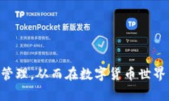   Tokenim密码的位数介绍及安全性分析 /  guanjianc