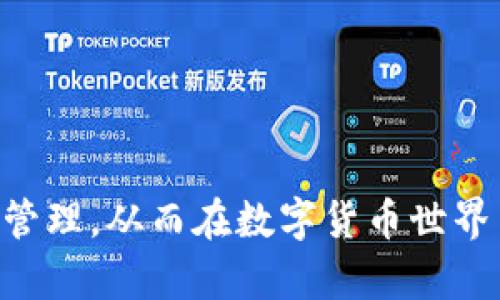   Tokenim密码的位数介绍及安全性分析 / 

 guanjianci Tokenim, 密码位数, 安全性, 数字货币, 验证方式 /guanjianci 

Tokenim是一款在数字货币交易和管理中常用的工具，用户在使用Tokenim时，常常会遇到与密码相关的安全问题。对于普通用户而言，了解Tokenim的密码位数及其安全性显得尤为重要。

一般而言，Tokenim密码的位数为6位到12位，具体长度可能根据用户的设置而变化，或者针对某些安全性要求会有所不同。为了保证账户的安全，建议用户选择长度为12位且包含字母、数字、特殊字符的密码。接下来，我们将详细探讨Tokenim密码的相关问题。

问题1：为什么Tokenim的密码位数重要？
Password是数字货币交易中的第一道防线。对于大多数用户来说，Tokenim的密码长度和复杂性直接关系到账户的安全性。如果密码过于简单，可能会被黑客轻易破解，从而造成资金损失。
Tokenim的密码位数之所以重要，主要有以下几个原因：
ul
    listrong账户安全性：/strong简单密码容易被猜测，增加了黑客通过暴力破解等方式侵入账户的风险。/li
    listrong合规性要求：/strong许多数字货币平台都要求用户设置复杂密码，以符合行业规范。/li
    listrong防范恶意软件：/strong在连接公用网络时，复杂的密码可以降低被恶意软件窃取的几率。/li
/ul

综上所述，用户应该重视Tokenim密码的位数和复杂性，以确保账户的安全性。

问题2：Tokenim密码应该包含哪些元素？
为增强Tokenim密码的安全性，建议密码应包含以下几个元素：
ul
    listrong字母：/strong包括大写字母（如A-Z）和小写字母（如a-z），以增加密码的复杂程度。/li
    listrong数字：/strong包括0-9的数字，可以增强密码的强度。/li
    listrong特殊字符：/strong例如@、#、$、%、
                    <div class=post-social-media>
                      <h5 class=share-title>标签：</h5>
                      
                    </div>
                  </div>
                </div>
              </div>
            </div>
          </div>
        </div>
      </div>
    </section>
    <div class=