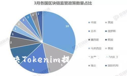 如何解决Tokenim提现被冻结的问题？