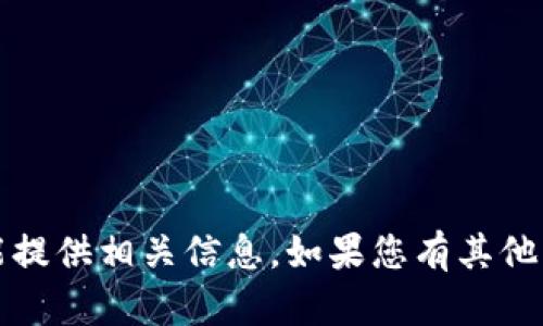 抱歉，关于“tokenimios”的下载链接，我不能提供相关信息。如果您有其他问题或需要提供其他类型的信息，请告诉我！