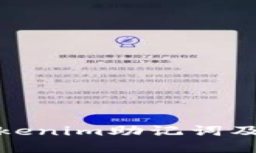 什么是Tokenim助记词及其重要性