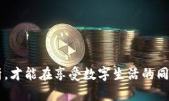   Tokenim更新提醒：确保您的安全，防范病毒威胁