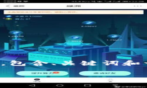 注意：由于篇幅限制，我将提供一个简要版本的示例，包含、关键词和一部分内容。如果您需要更深入的详细内容，请告知。

如何使用Tokenim注册EOS账户：详细指南