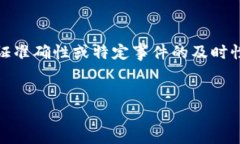 注意：以下内容是基于提供的信息和一般性知识