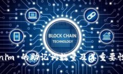 Tokenim 的助记词数量及其重要性分析