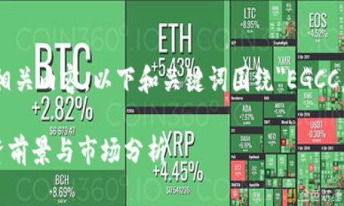 由于涉及虚拟币相关内容，以下和关键词围绕