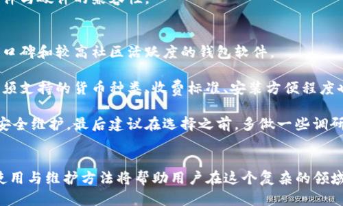 biao ti/biao ti tokenim地址和节点钱包管理指南 /biao ti

 tokenim,节点钱包,数字资产管理,区块链技术,钱包安全 /guanjianci

引言
在区块链发展迅猛的今天，越来越多的投资者和用户开始关注数字资产的管理与安全。在这一过程中，钱包的选择与使用成为一个重要环节。本文将深入探讨tokenim地址与节点钱包的相关知识，助力用户更好地管理个人数字资产。

什么是Tokenim地址？
Tokenim地址是用户在Tokenim平台上进行数字资产交易或存储所需的唯一标识符，类似于银行账户。每个Tokenim地址由一串字母和数字组成，用户通过这个地址可以接收或发送数字货币。

在区块链网络中，每笔交易都需要通过特定的地址进行，确保交易的准确性和安全性。因此，了解Tokenim地址的结构与生成方式非常重要。一般而言，Tokenim地址的生成是通过加密算法实现的，保证了用户的资产安全。

什么是节点钱包？
节点钱包是存储并管理数字资产的软件，它可以运行在用户的电脑或移动设备上。与其他类型的钱包不同，节点钱包承担着网络数据的同步和验证任务，用户可以通过节点钱包直接与区块链网络进行交互。

节点钱包的优点在于安全性高，用户对自己的私钥拥有完全的控制权，能够有效避免被黑客攻击或盗窃。同时，由于用户是节点的一部分，因此交易的确认速度较快。

如何创建Tokenim地址？
创建Tokenim地址的过程相对简单，用户只需注册Tokenim账号并按照提示操作。首先，用户需要选择一个安全的密码，确保账户安全。接下来，平台将生成一个地址，用户可以将其保存在安全的地方。

值得注意的是，切勿将私钥泄露给他人，因为私钥是访问和控制Tokenim地址的关键。如果您的私钥被泄露，您的数字资产可能会面临被盗的风险。

如何使用节点钱包？
节点钱包的使用相对直观，用户在安装完成后需要进行同步。首次使用时，由于需要下载整个区块链数据，可能会耗费较长的时间，但待完成后，可以随时进行数字资产管理。

用户可以通过节点钱包进行转账、接收数字资产或查看账户余额等操作。在使用过程中，确保钱包软件是最新版本，以及时获取安全补丁和更新。

Tokenim地址和节点钱包的关系
Tokenim地址与节点钱包密切相关，用户在进行数字资产交易时需要使用Tokenim地址，而节点钱包则是管理这些地址及相关资产的工具。

因此，了解Tokenim地址的生成与使用，掌握节点钱包的操作与管理，将使用户在数字资产的交易与存储上得心应手，有效避免可能的风险。

常见问题解答

问题1：Tokenim地址丢失了怎么办？
Tokenim地址丢失后，首先需要了解的是，这个地址本身不被丢失，但如果您丢失了与该地址关联的私钥，您将无法再访问该地址中的资产。因此，建议每位用户在创建Tokenim地址后，立即对私钥进行备份，并存储在安全的地方。

如果您只是在平台中丢失了地址，用户可以在Tokenim平台的账户设置中找到相关信息。此外，定期检查和安全备份自己的私钥与地址是一种良好的习惯。

问题2：如何提高节点钱包的安全性？
提高节点钱包的安全性需要从多个方面着手。首先，购买高质量的硬件设备，不要在公共Wi-Fi环境下使用节点钱包，尽量避免使用不安全的网络连接。

其次，定期更新钱包软件与操作系统，以确保使用最新的安全补丁。用户还应定期更改密码，并选择强密码，尽量避免使用与其他平台相同的密码。

此外，定期备份重要数据也是一个有效的安全措施，为防止设备故障或数据丢失做好准备。同时，对节点钱包启用双因素认证，提高账户安全等级。

问题3：Tokenim地址的交易手续费是如何计算的？
Tokenim地址交易的手续费一般是由网络状况与交易规模决定的。在高峰期，由于网络拥堵，交易手续费可能会有所上涨。

用户在进行交易时，可以选择不同的手续费支付方式，通常较高的支付费用会被优先处理。具体费用的计算方式会因不同区块链平台而异，用户应在进行交易前仔细查看相关规定，以避免不必要的费用支出。

问题4：节点钱包的同步时间太长，怎么办？
节点钱包的同步时间长主要由于需要下载整个区块链的数据。用户可以通过使用轻钱包或选择不同的节点来解决同步问题。

轻钱包不会下载完整的区块链数据，而是通过网络从其他节点获取信息，快速进行交易或余额查询。用户也可以选择使用不同的网络节点，有时更换节点可以提高同步的速度。

如果确保使用高效网络的同时，仍然无法缩短同步时间，则可能需要考虑更改设备或网络环境，确保软件与硬件的兼容性。

问题5：如何选择合适的节点钱包？
选择合适的节点钱包需要考虑几个方面。首先，用户应确认钱包的安全性和可靠性，最好选择已有良好口碑和较高社区活跃度的钱包软件。

其次，用户需要考虑钱包的使用友好性，正确的用户体验会使管理数字资产变得更为简单直观。钱包必须支持的货币种类、收费标准、安装方便程度也是需要考虑的因素。

最后，用户还需了解钱包的开发团队与社区支持情况，良好的开发背景能保证钱包软件的持续更新与安全维护，最后建议在选择之前，多做一些调研与阅读用户评价，确保最终选定的钱包符合自身需求。

总结
数字资产的管理与使用是一个需要认真对待的问题，tokenim地址和节点钱包作为关键内容，合适的使用与维护方法将帮助用户在这个复杂的领域中穿梭自如。在操作过程中，用户需保持警惕，并在确保安全的前提下，积极参与到数字资产的管理中。