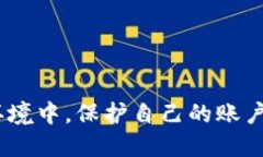    如何为 Tokenim 设置保护锁  /  guanjianci  Tokenim,