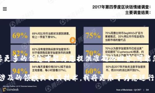 tokenim 似乎是一个较为生僻或不太常见的术语，我需要更多的信息才能为您提供准确的回答。可能您是在询问某种加密货币、区块链项目或其他相关的技术。

如果您能提供一些关于 
