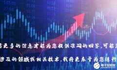 tokenim 似乎是一个较为生僻或不太常见的术语，我