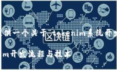 由于您的请求较为复杂，以下内容将为您提供一