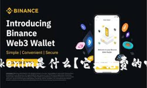 Tokenim是什么？它是免费的吗？