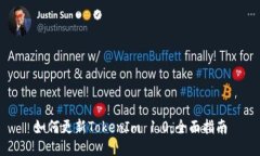 如何更新TokenIm 1.0：全面指南