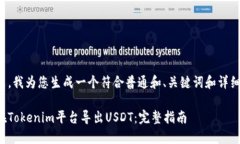 在这里，我为您生成一个符合普通和、关键词和