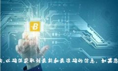 关于Tokenim官网的具体链接或信息，建议您直接在