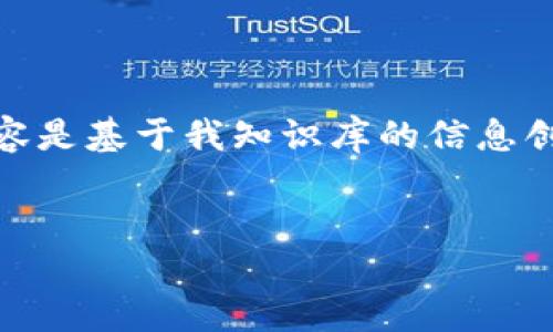 请注意:关于“tokenim怎么联系地址”的具体请求,即使是基于知识,也没有直接或准确的答案。以下内容是基于我知识库的信息创建的示例,且不保证完全准确。对于与Tokenim相关的具体问题,请务必查阅官方渠道或相关专门资料。
```
如何联系Tokenim的地址与服务指南