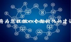 提示：由于文本生成的长篇内容涉及到专业知识