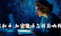 : 冬奥会概念虚拟币：加密货币怎样影响我们的观