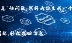 提示：关于“tokenim不显示消息”的问题，我将为