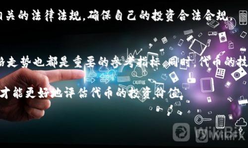 在区块链和加密货币的世界中，