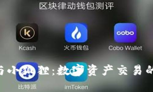 Tokenim与小狐狸：数字资产交易的未来选择