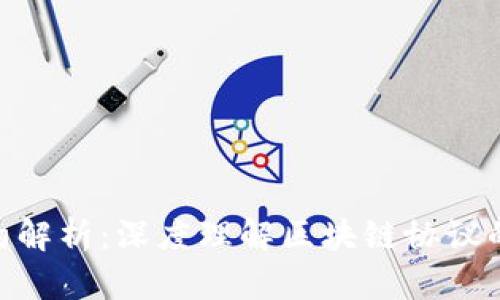 : Tokenim签约解析：深度理解区块链协议的重要性与应用